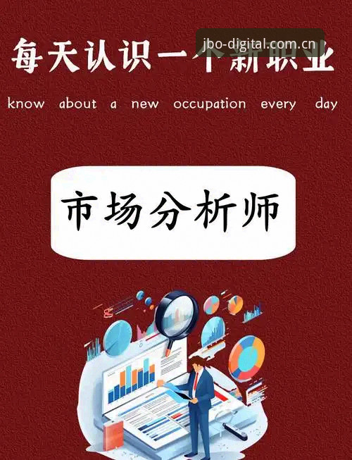JBO竞博必备：为什么竞博体育平台成为行业分析师眼中的关键入口？