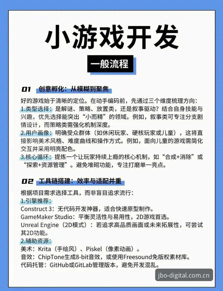 3个关键步骤教你完成JBO官网登录，开启数字娱乐新体验