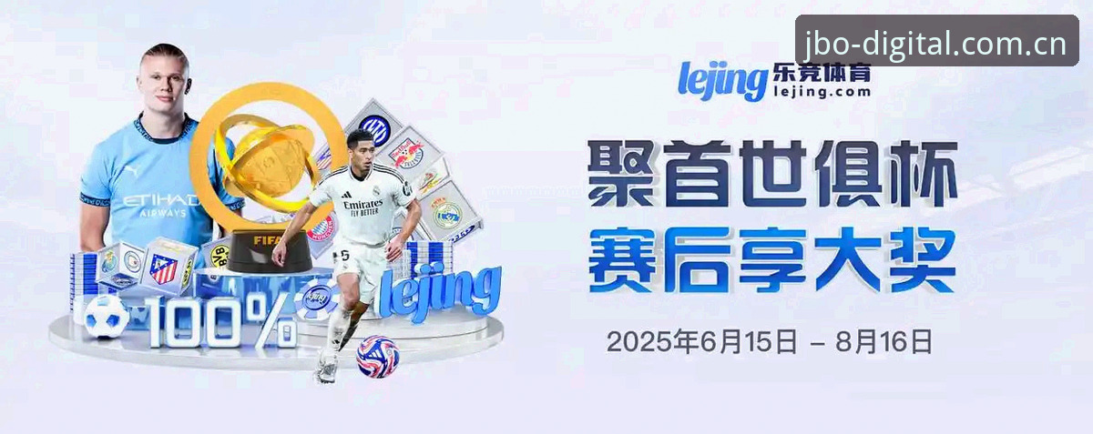 资深用户分享：2026竞博怎么下载？从行业趋势看竞博体育平台的正确打开方式