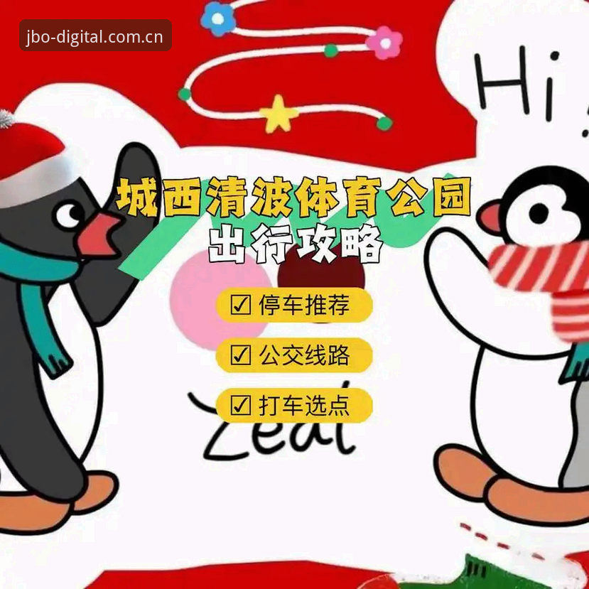 中国足球禁足名单深度解析：竞博体育平台用户必读指南