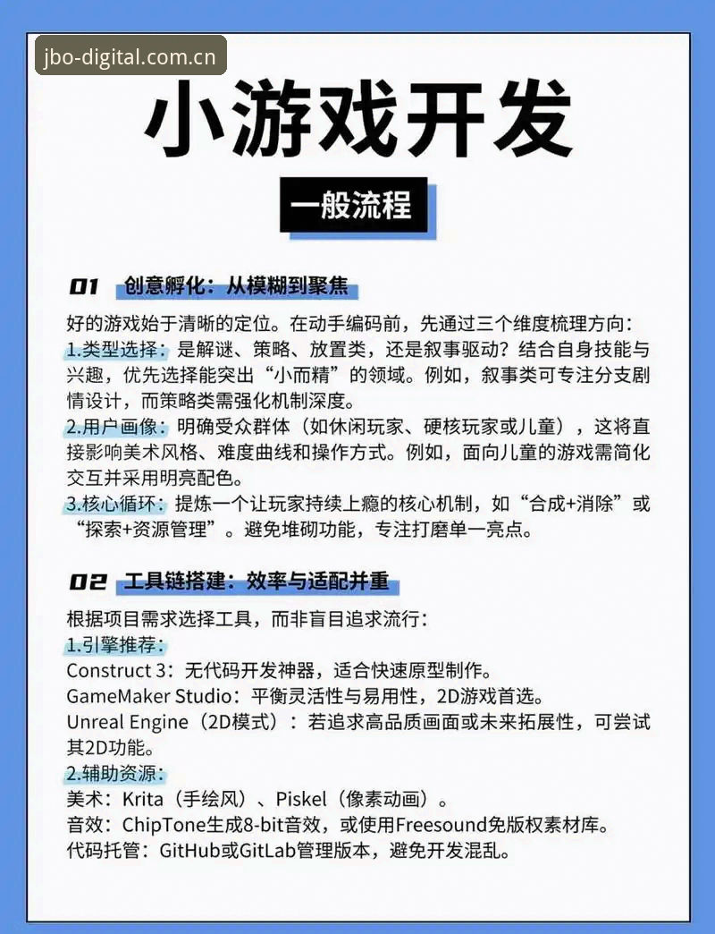 JBO游戏资源深度解析：从入门到精通的完整指南